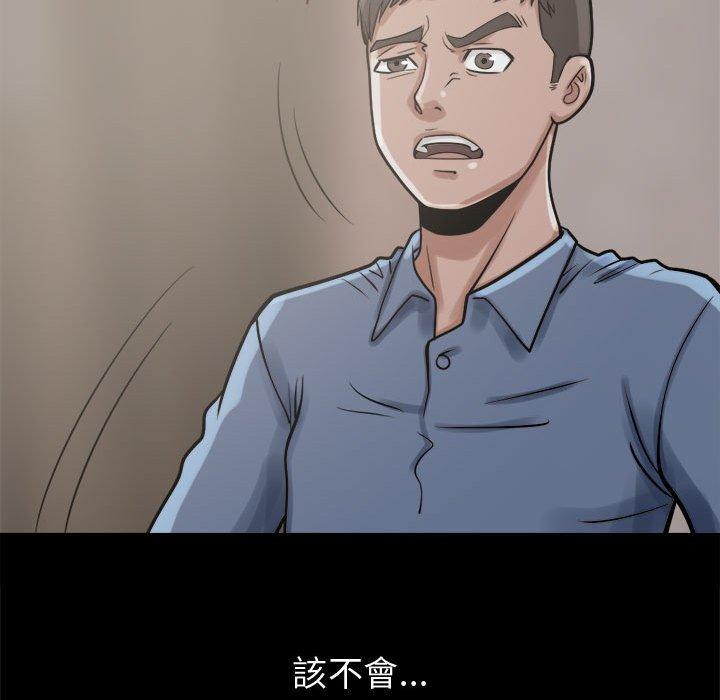 《岛上拼图》漫画 第9話