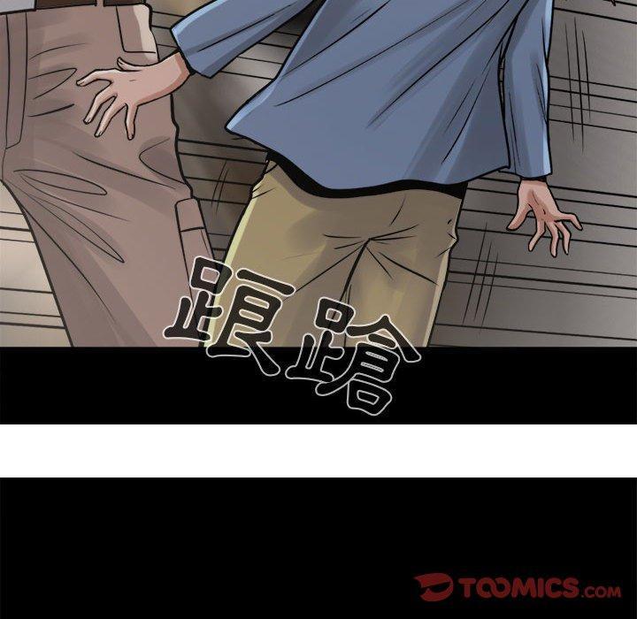 《岛上拼图》漫画 第9話