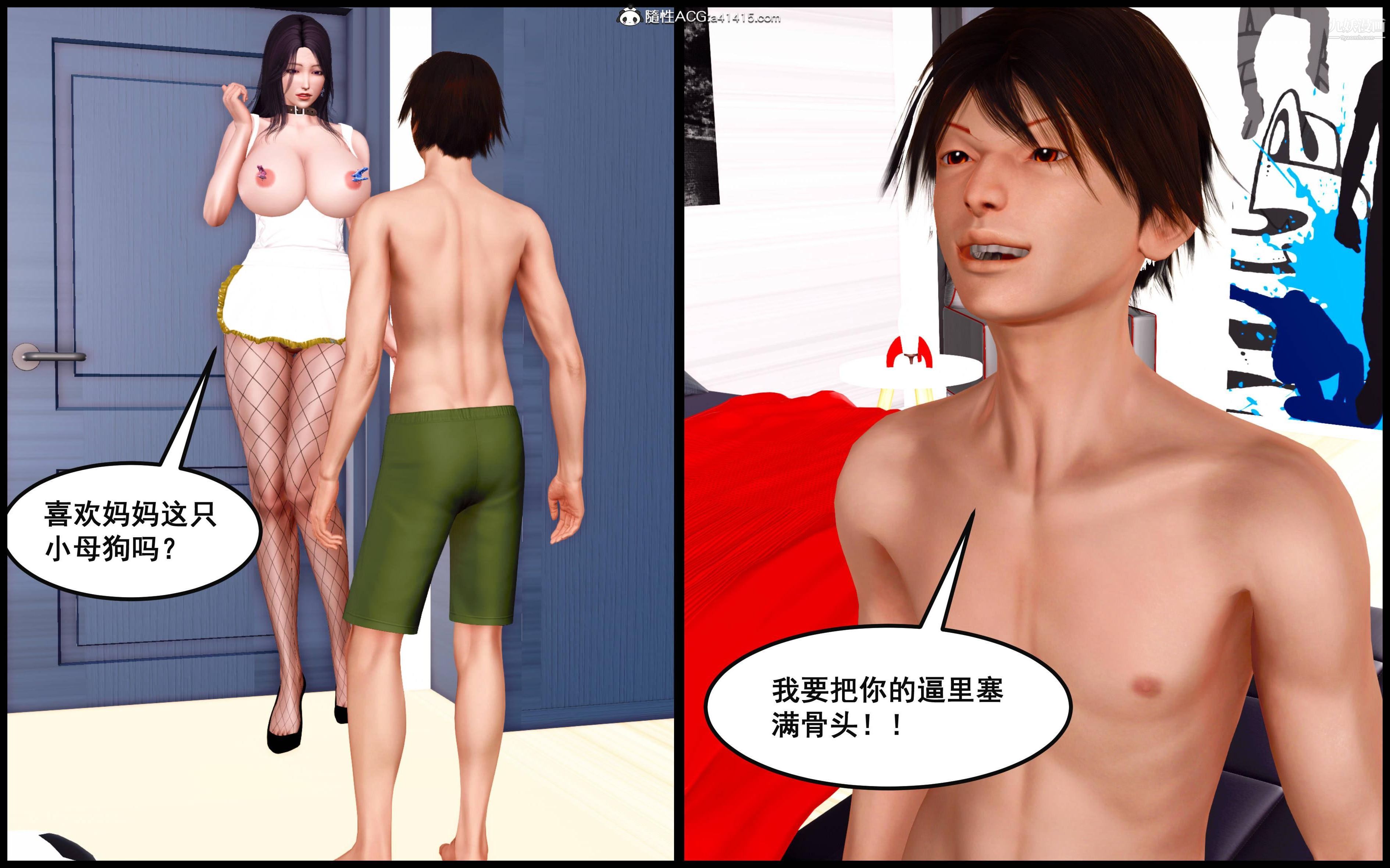 《大欧派教师淫母[3D]》漫画 第10話