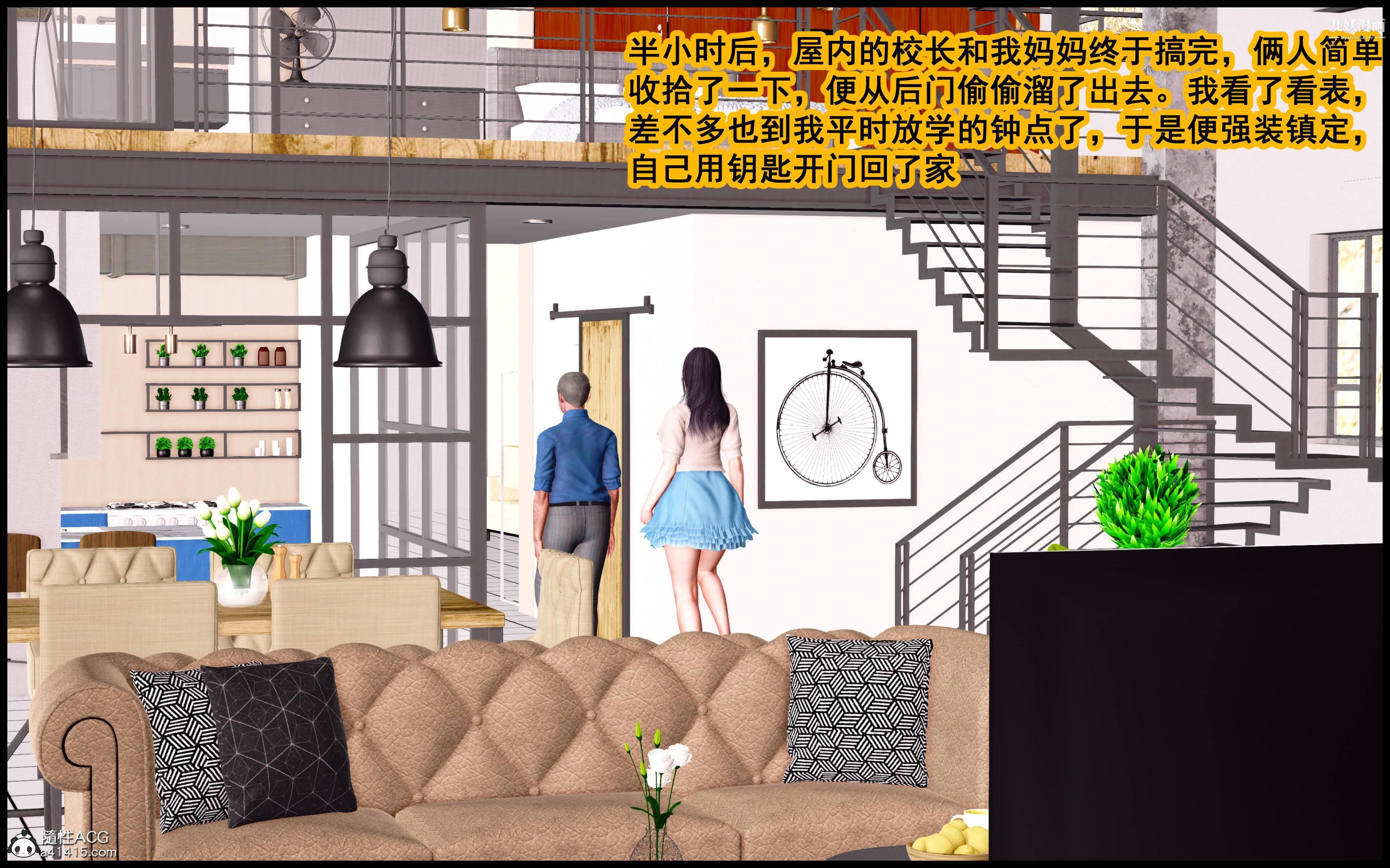《大欧派教师淫母[3D]》漫画 第02話