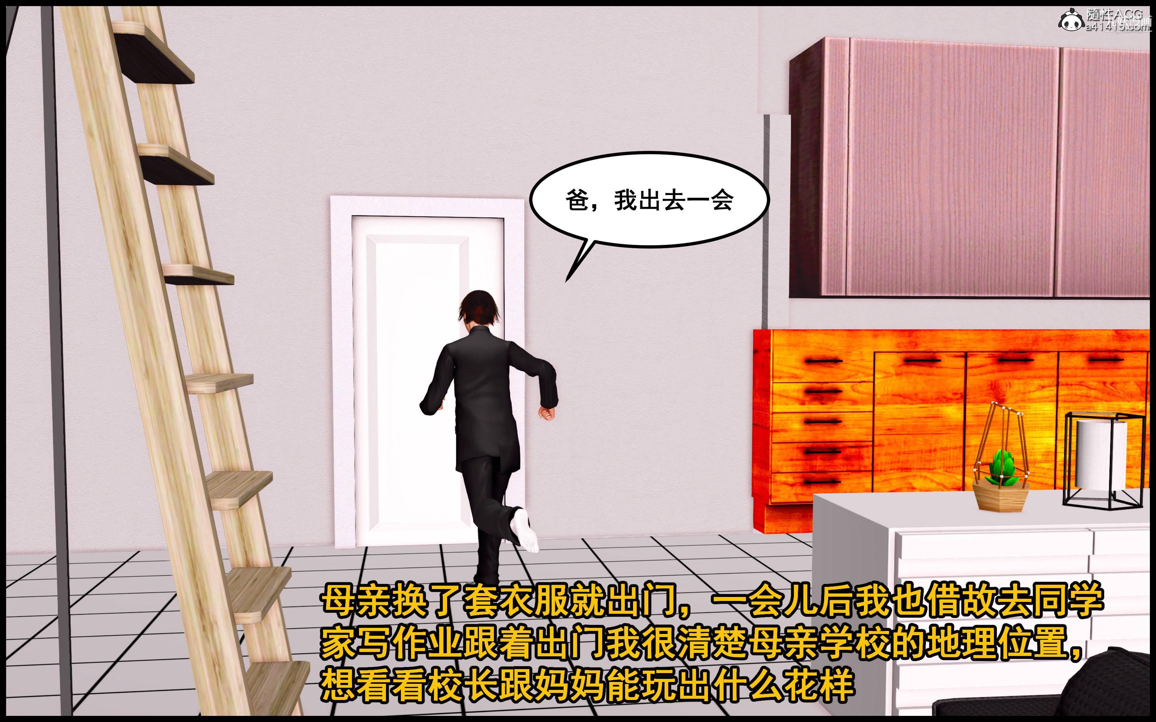 《大欧派教师淫母[3D]》漫画 第02話