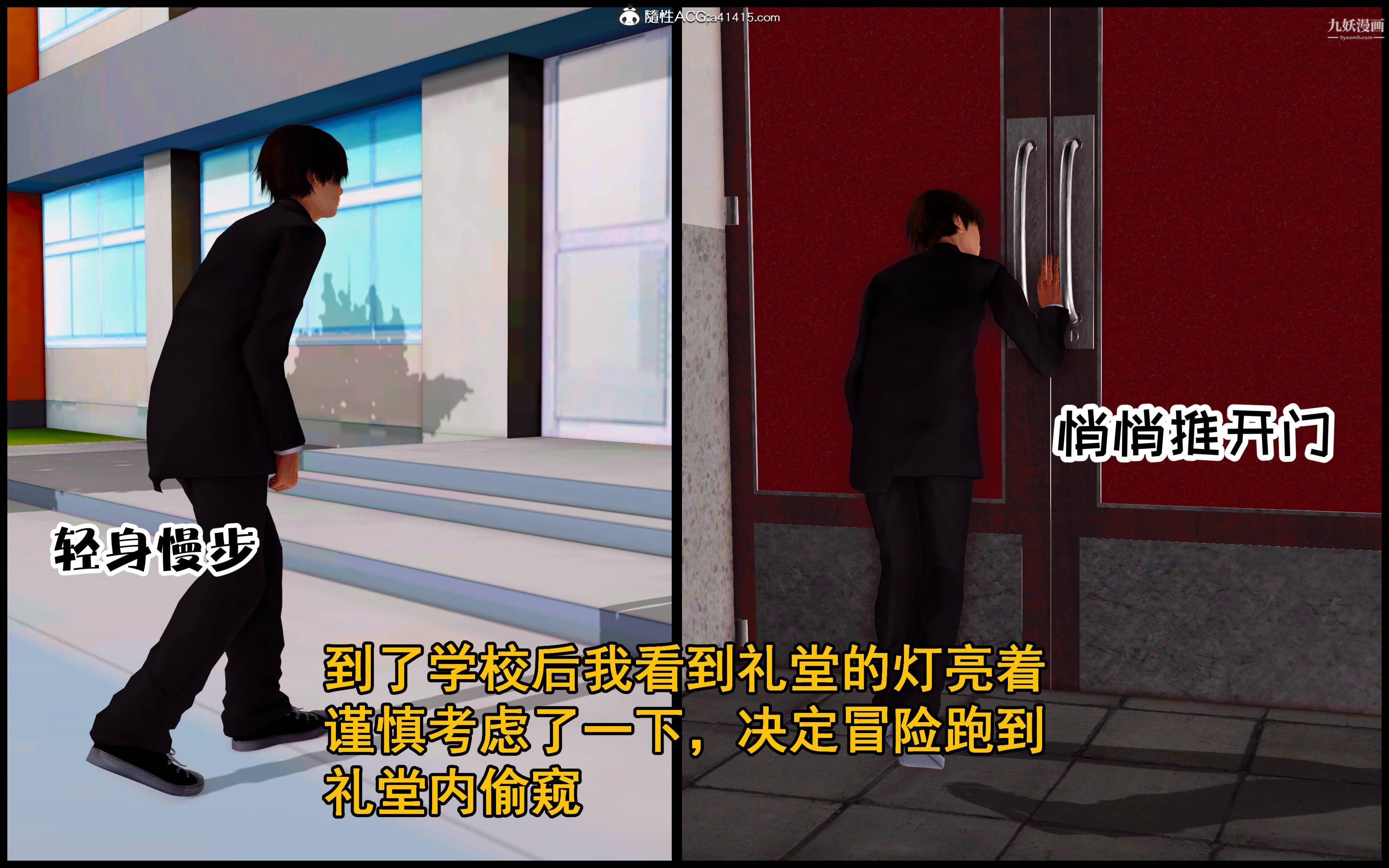 《大欧派教师淫母[3D]》漫画 第02話