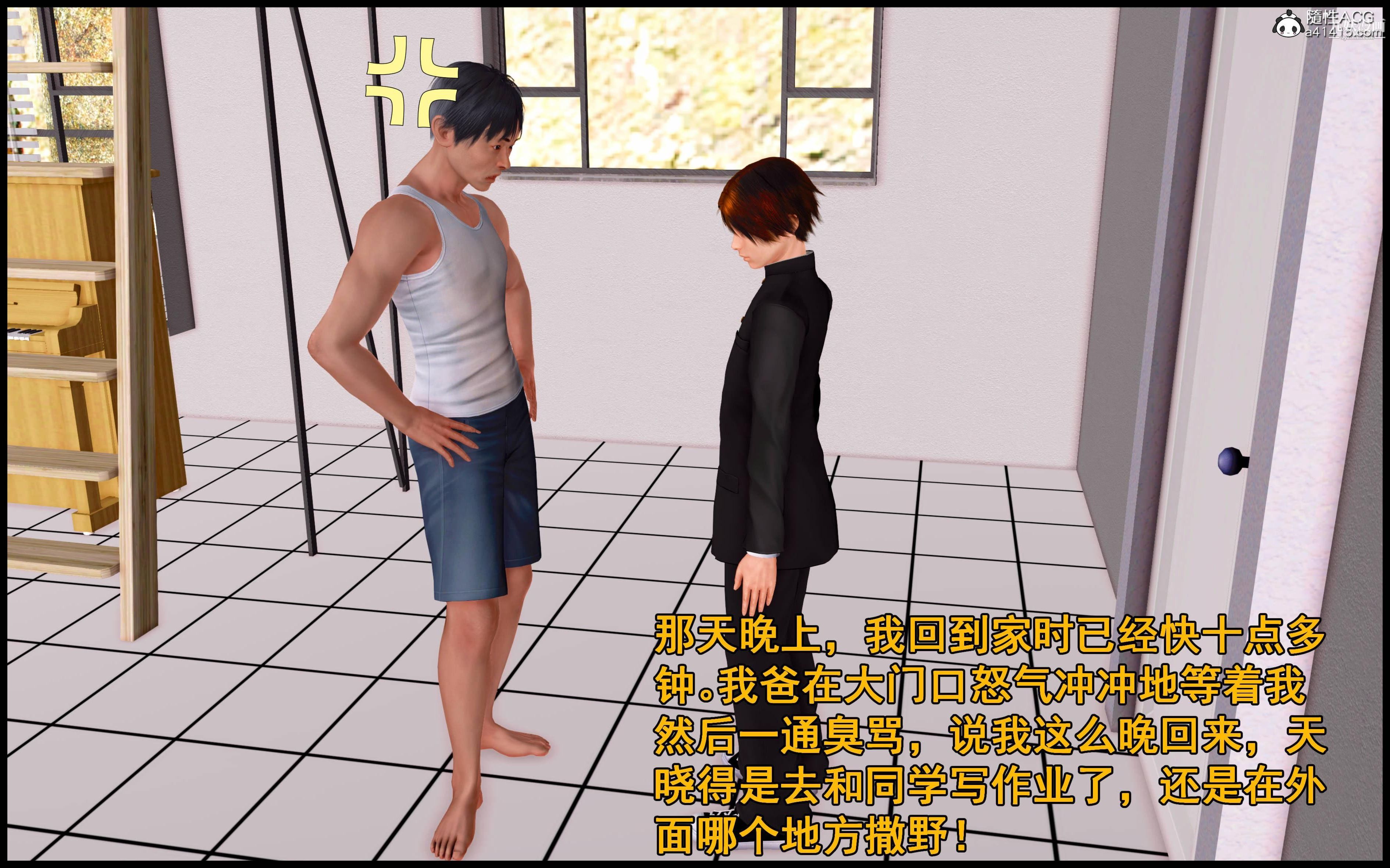 《大欧派教师淫母[3D]》漫画 第03話