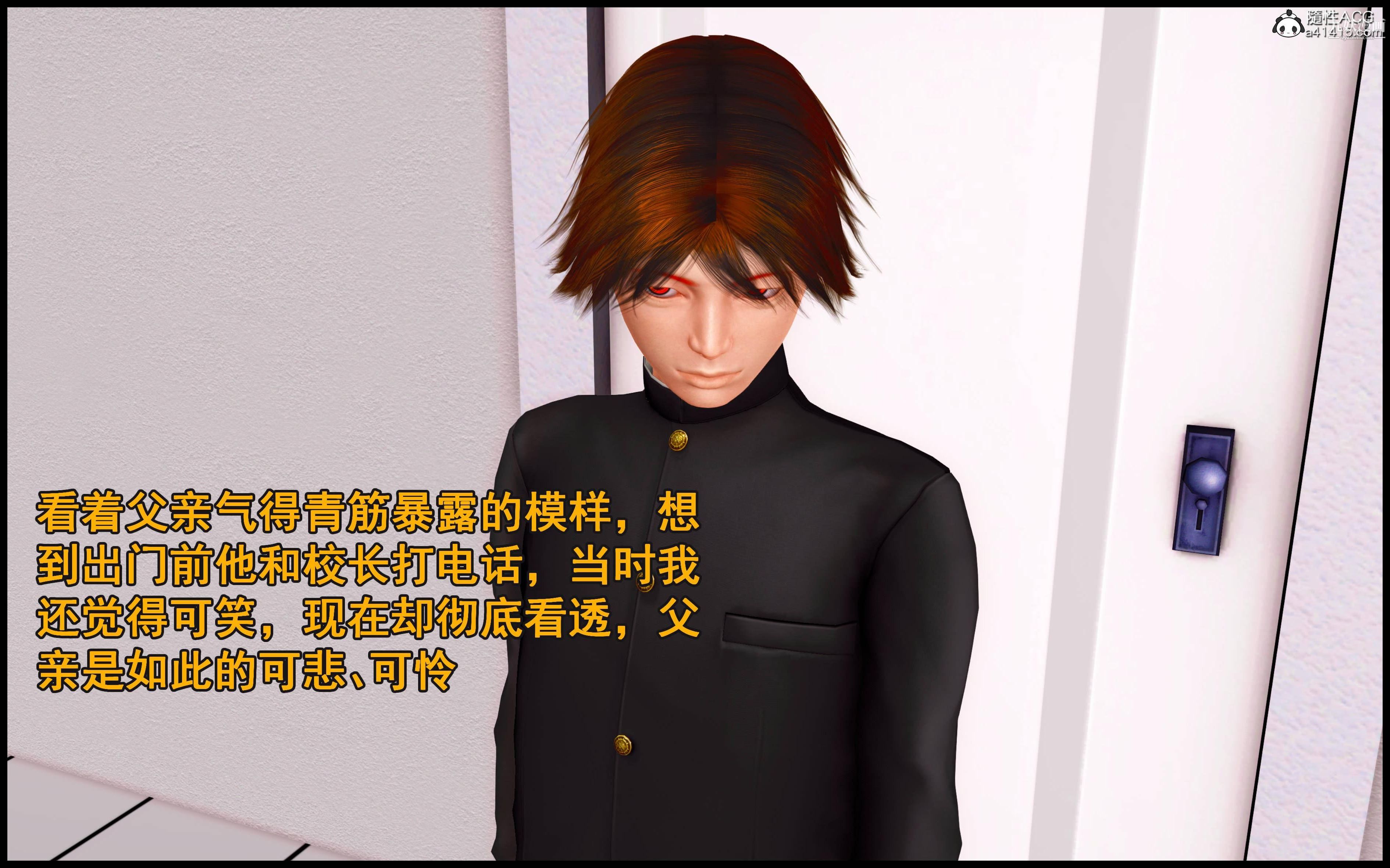 《大欧派教师淫母[3D]》漫画 第04話