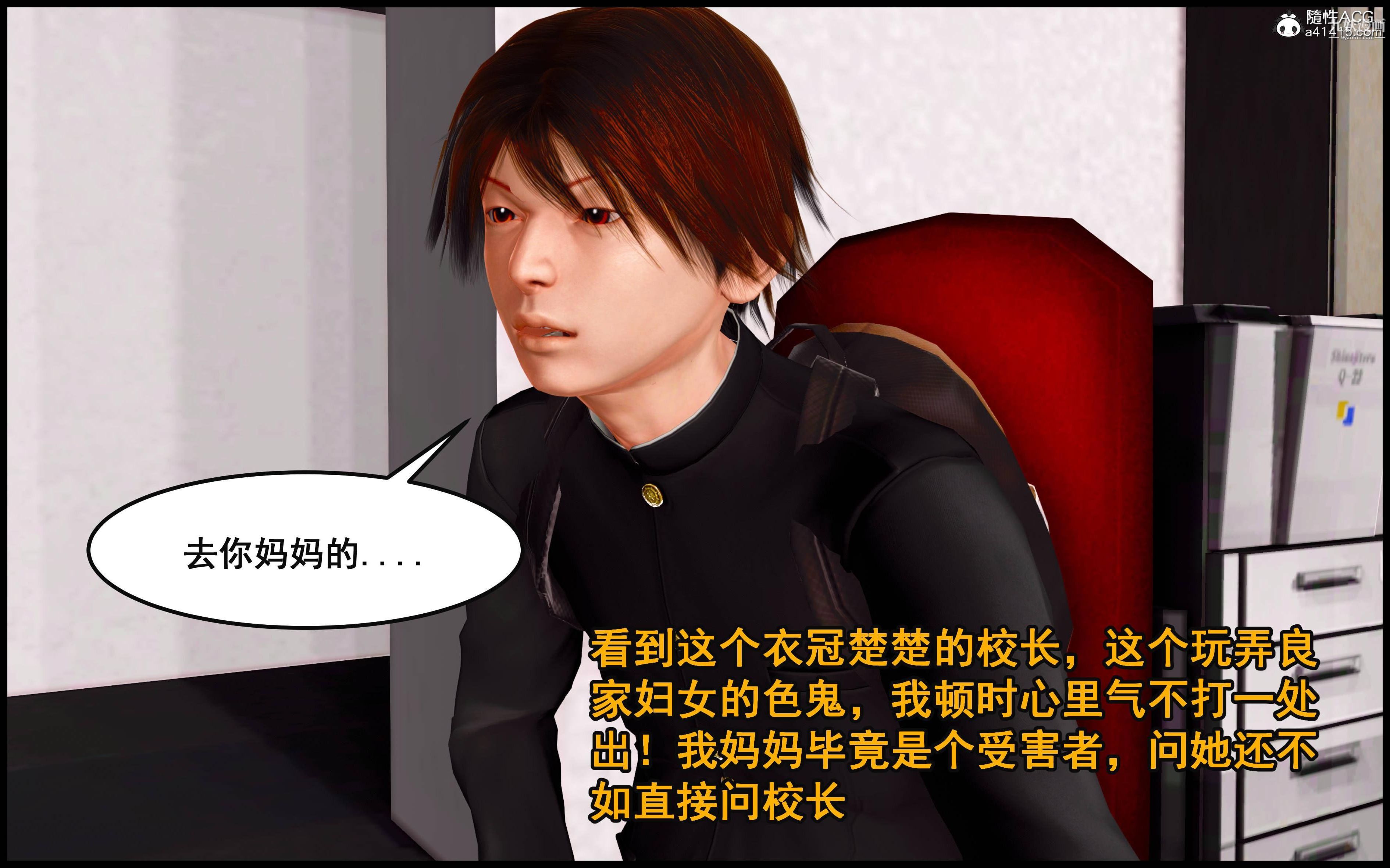 《大欧派教师淫母[3D]》漫画 第04話