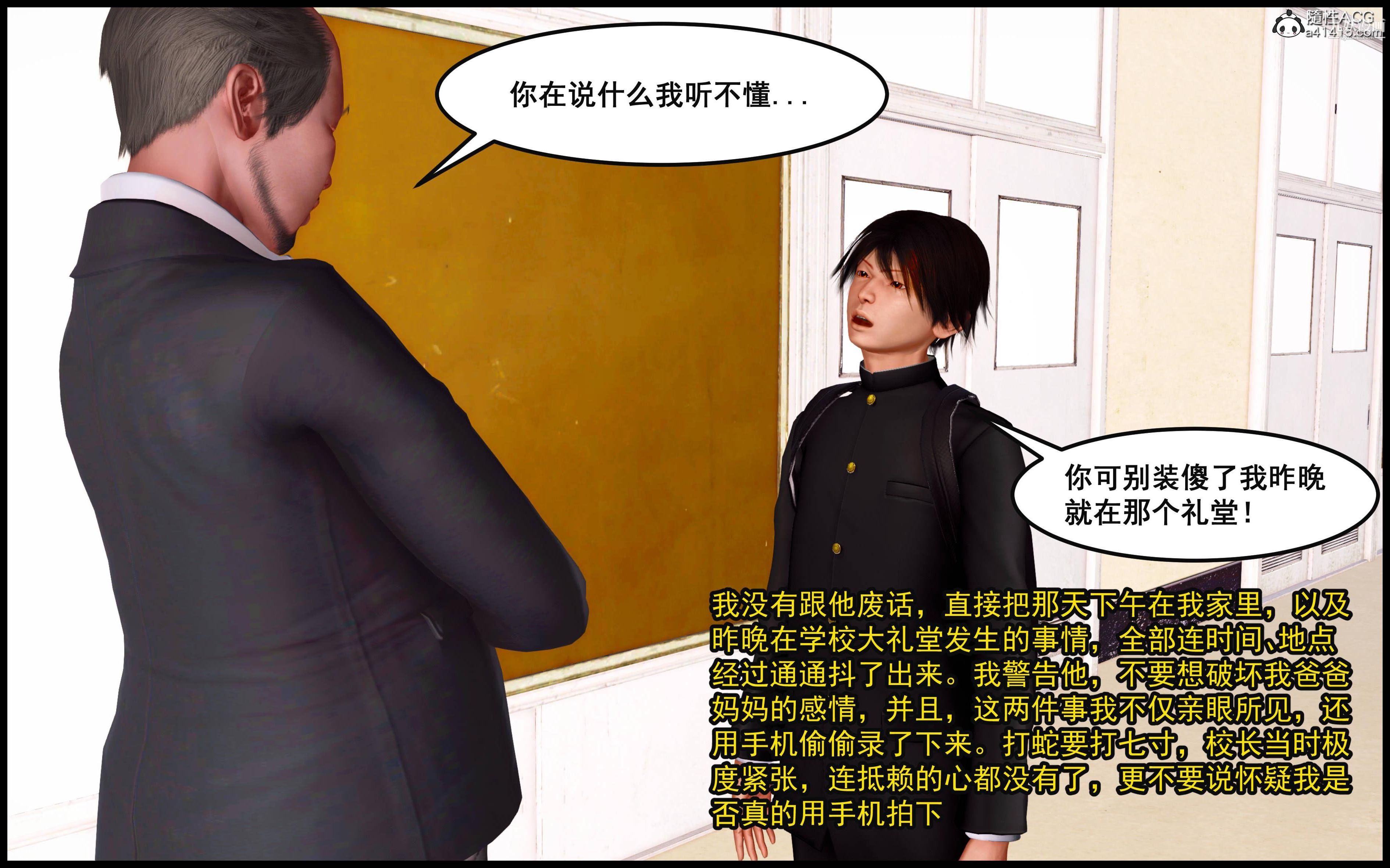 《大欧派教师淫母[3D]》漫画 第04話
