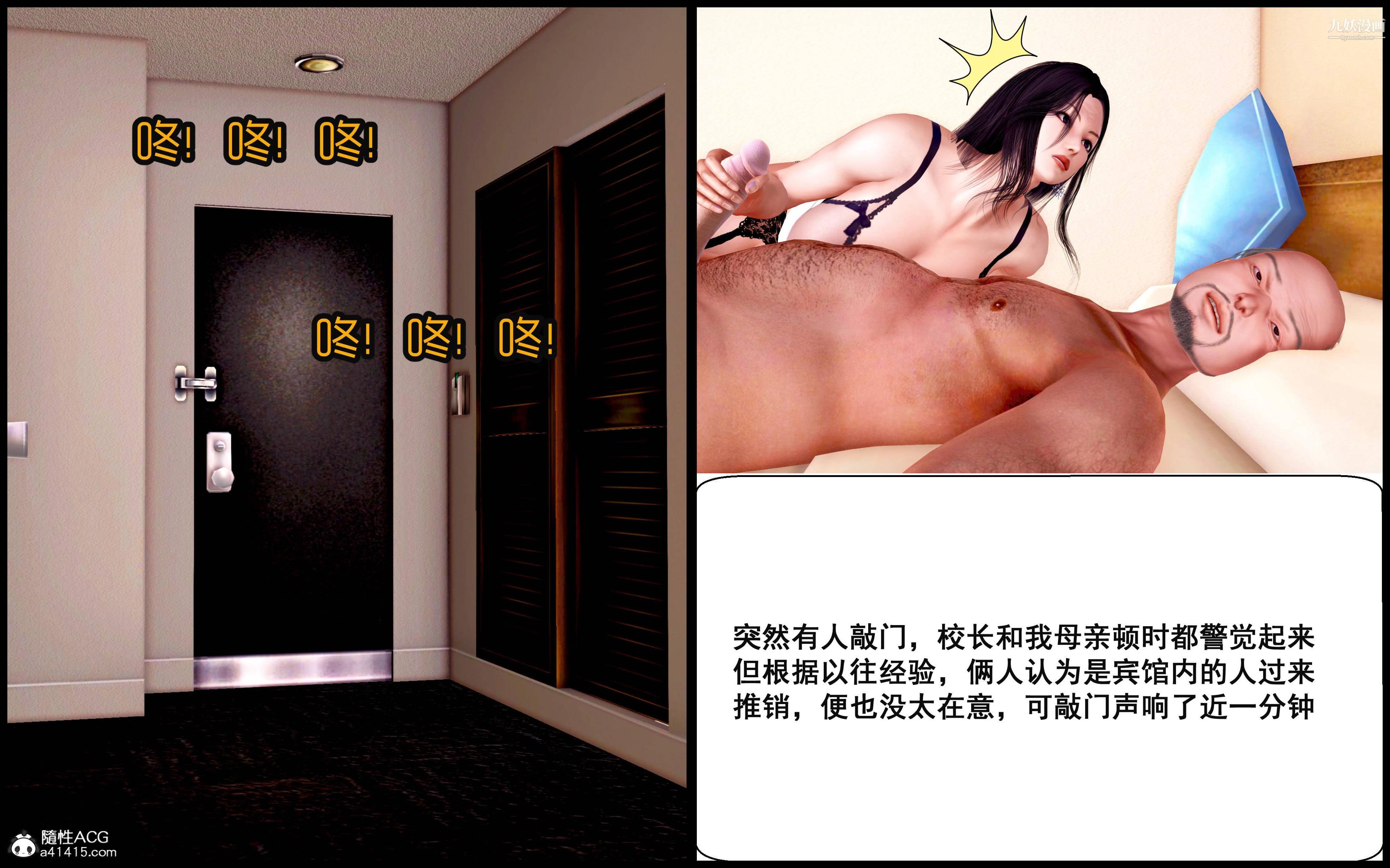 《大欧派教师淫母[3D]》漫画 第06話