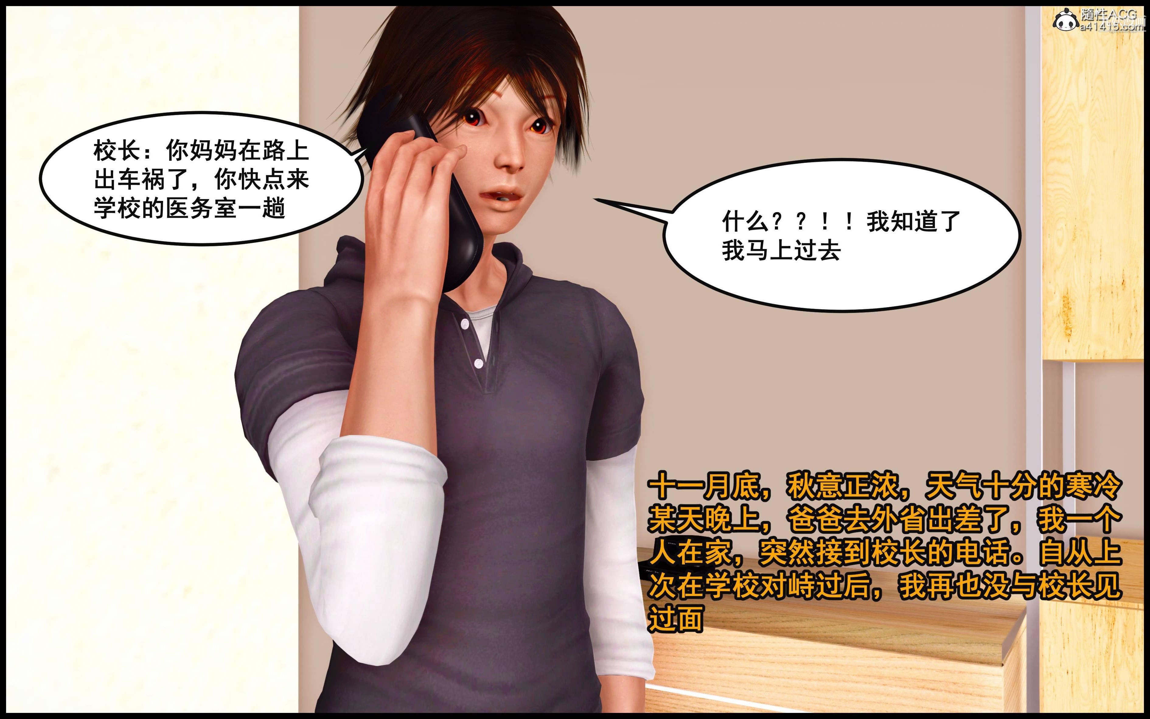 《大欧派教师淫母[3D]》漫画 第07話