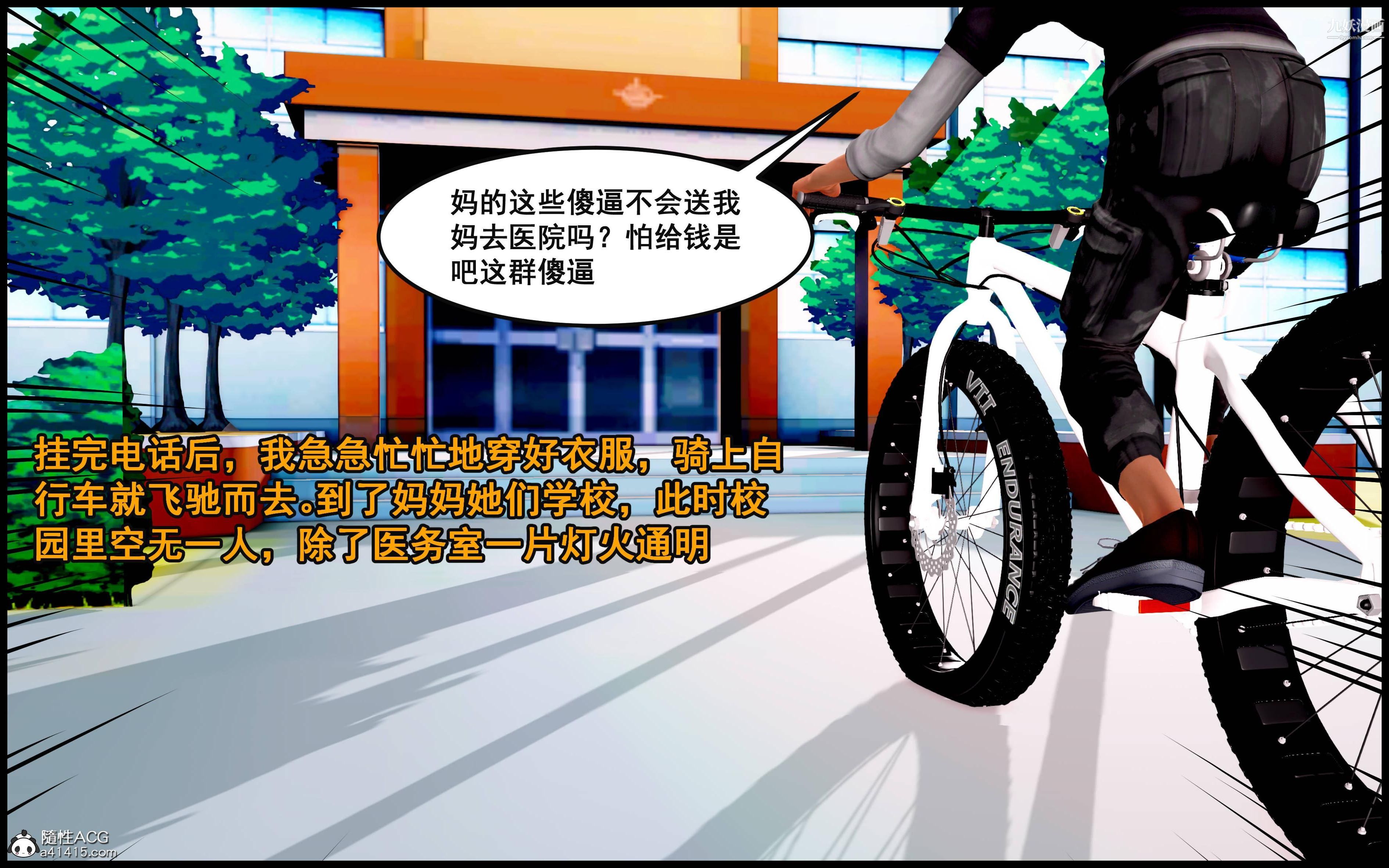 《大欧派教师淫母[3D]》漫画 第07話