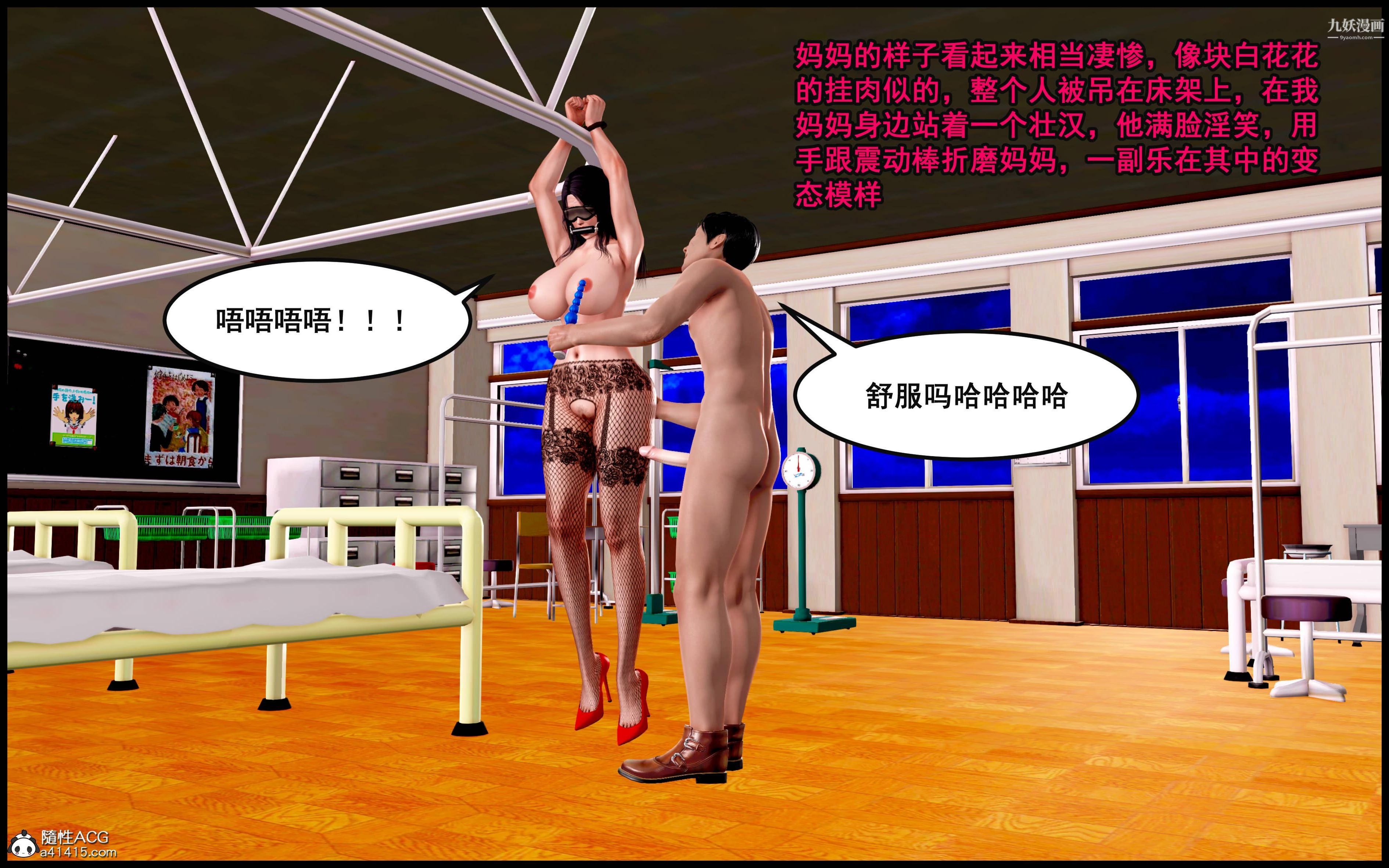 《大欧派教师淫母[3D]》漫画 第07話