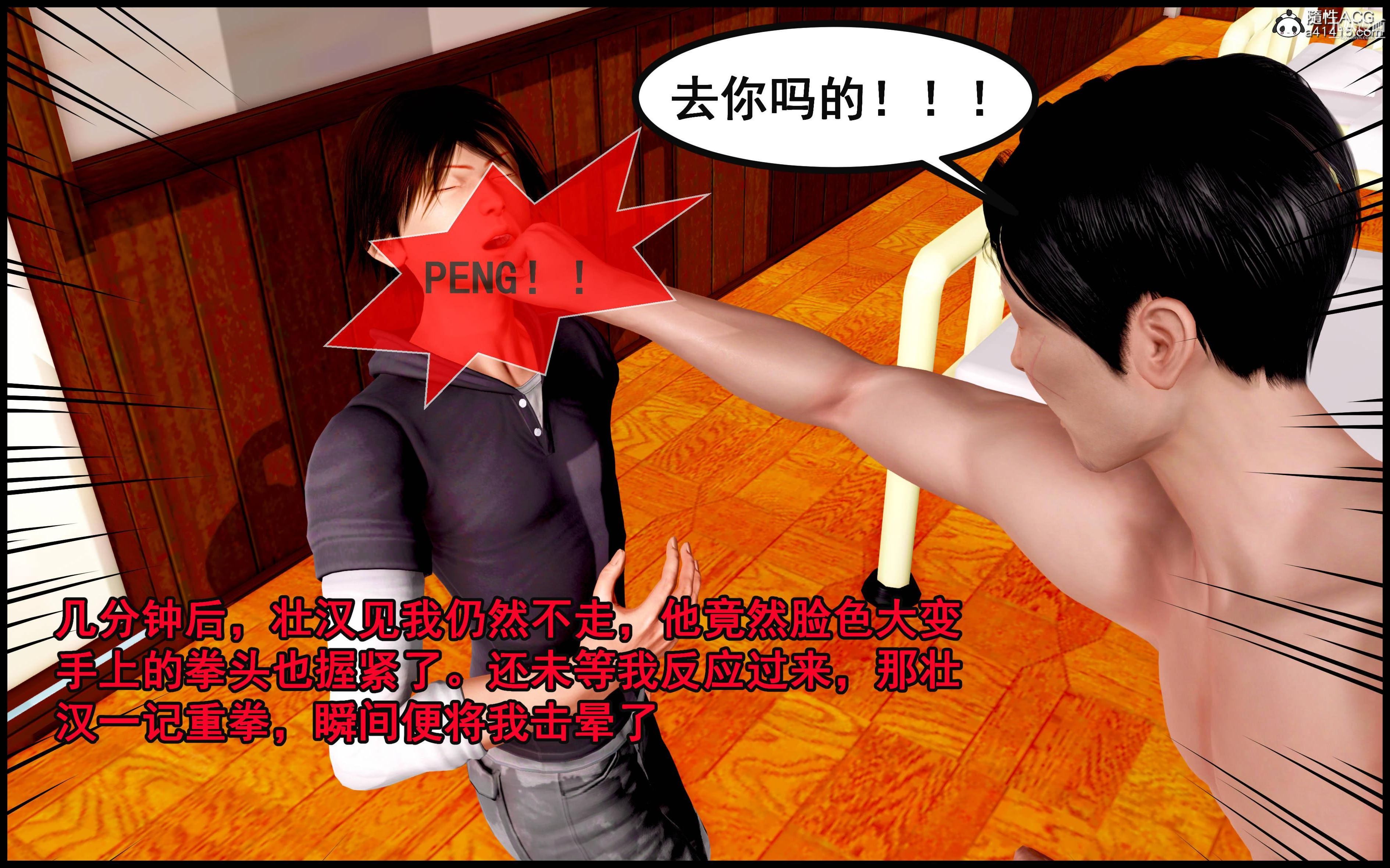 《大欧派教师淫母[3D]》漫画 第07話