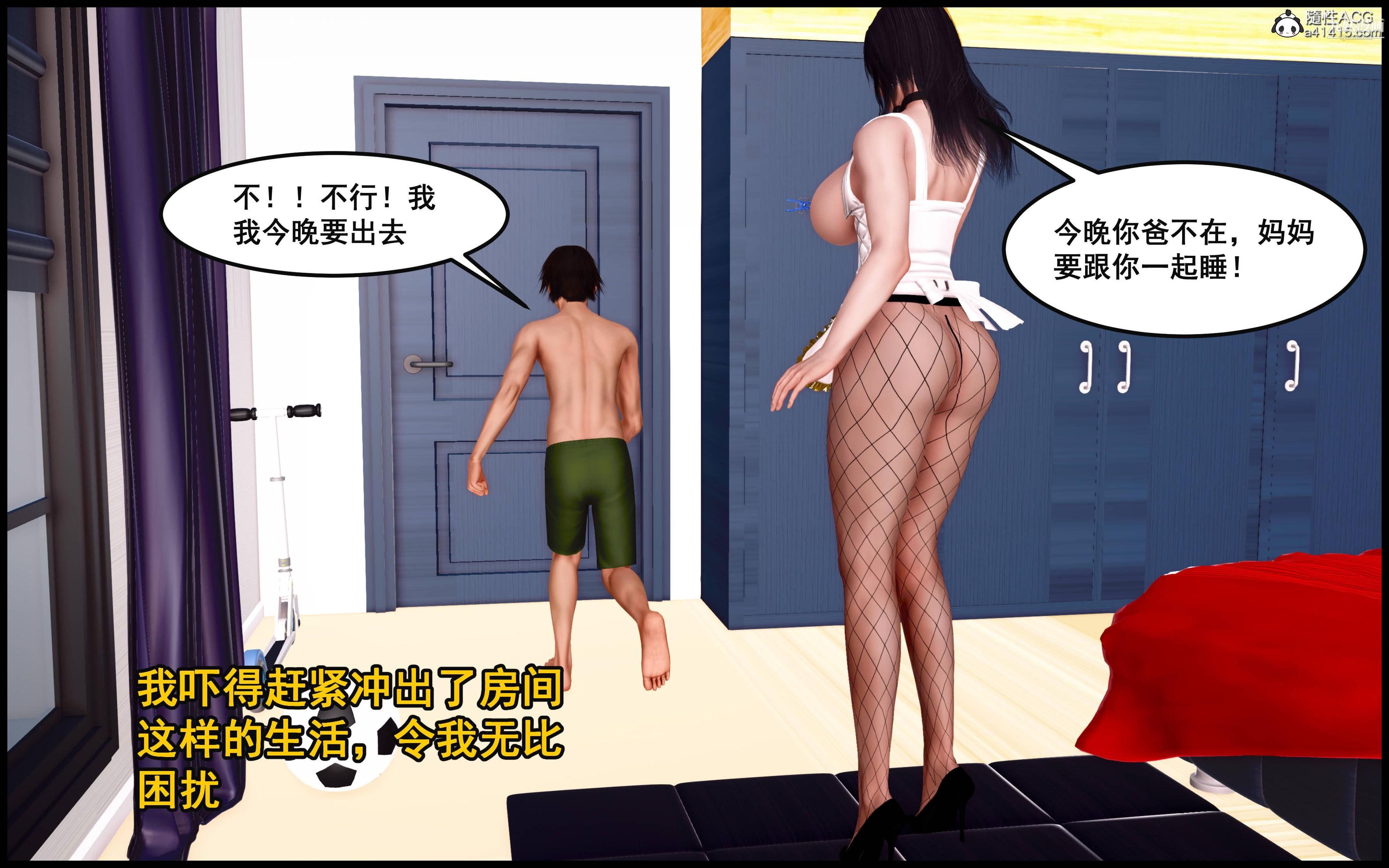 《大欧派教师淫母[3D]》漫画 第09話