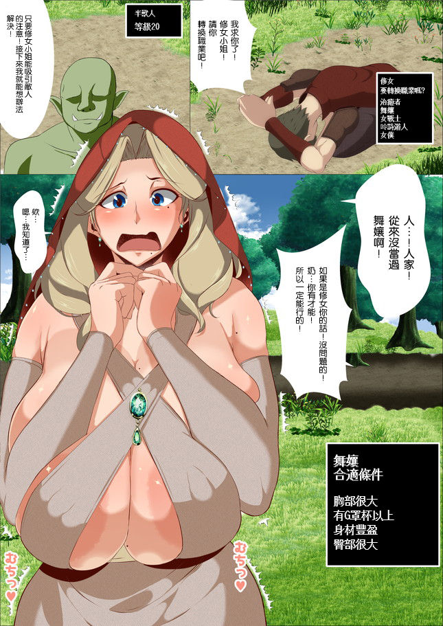 《到異世界當戰士就遇上爆乳修女，來開發這色乳牛吧》漫画 全集