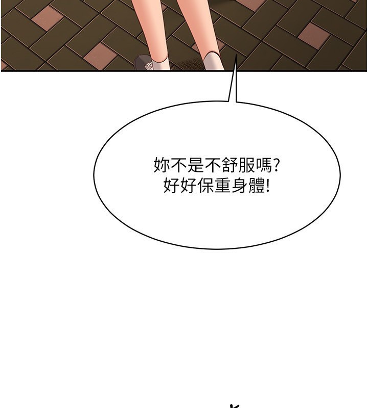 《倒追遊戲》漫画 第10話-瞞著女友(?)偷偷來…