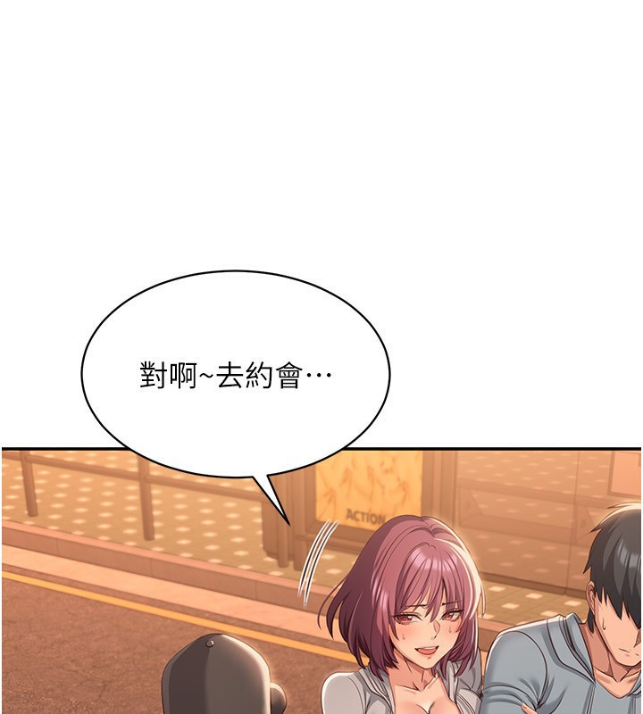 《倒追遊戲》漫画 第10話-瞞著女友(?)偷偷來…