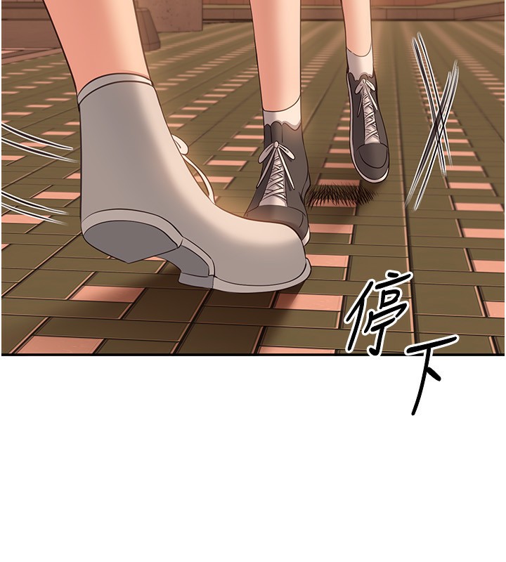 《倒追遊戲》漫画 第10話-瞞著女友(?)偷偷來…