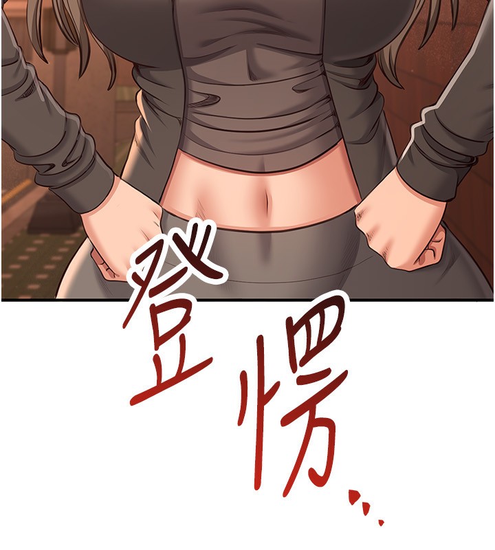 《倒追遊戲》漫画 第10話-瞞著女友(?)偷偷來…