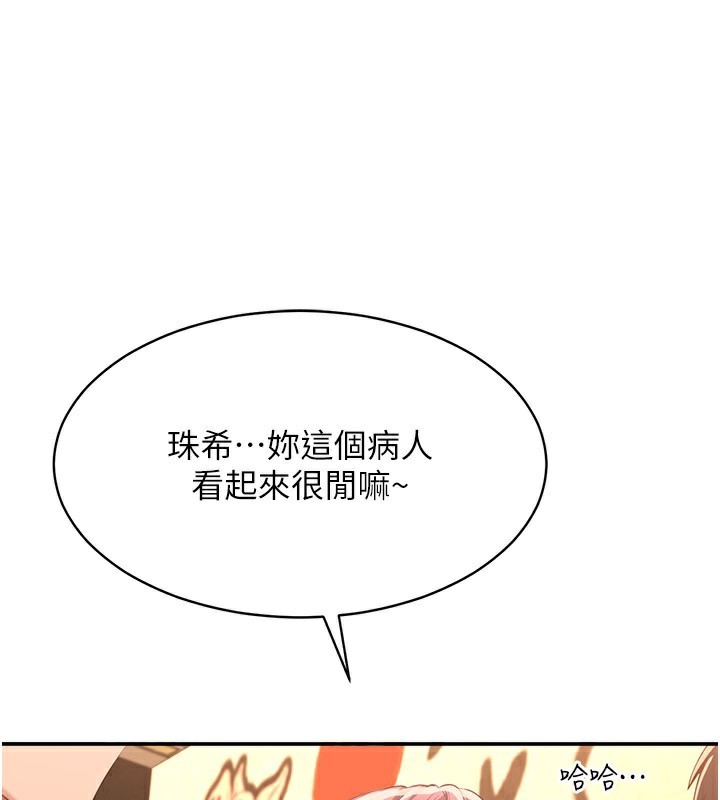 《倒追遊戲》漫画 第10話-瞞著女友(?)偷偷來…