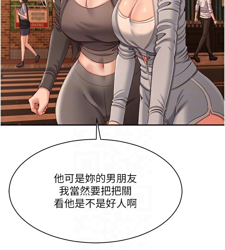 《倒追遊戲》漫画 第10話-瞞著女友(?)偷偷來…