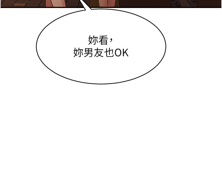 《倒追遊戲》漫画 第10話-瞞著女友(?)偷偷來…
