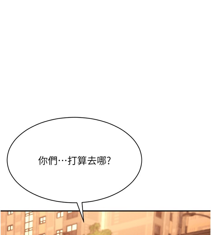 《倒追遊戲》漫画 第10話-瞞著女友(?)偷偷來…