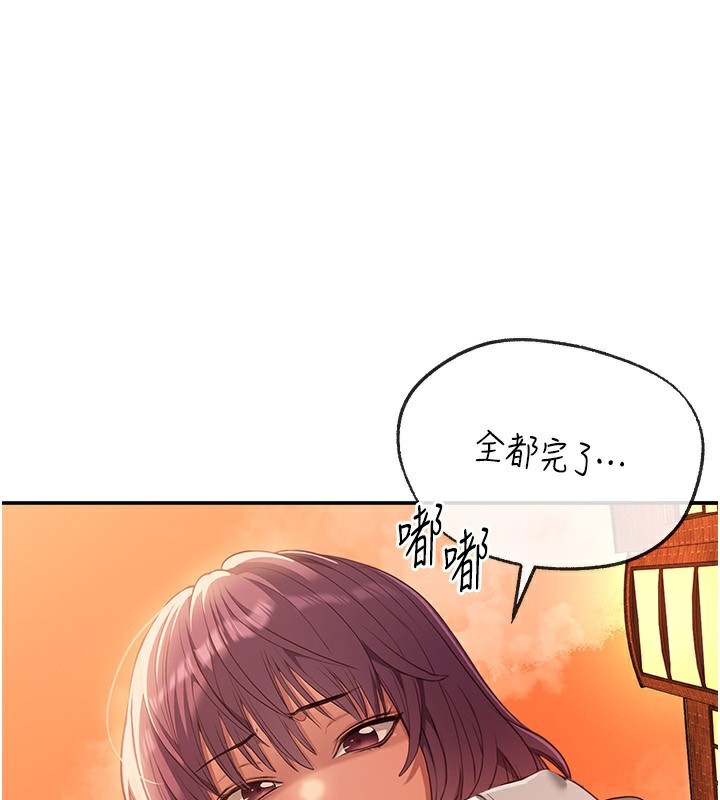 《倒追遊戲》漫画 第10話-瞞著女友(?)偷偷來…