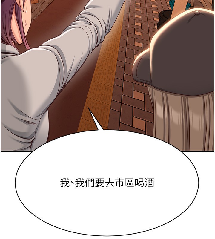 《倒追遊戲》漫画 第10話-瞞著女友(?)偷偷來…