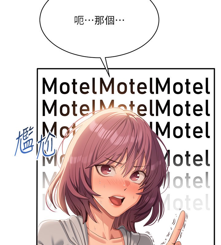 《倒追遊戲》漫画 第10話-瞞著女友(?)偷偷來…