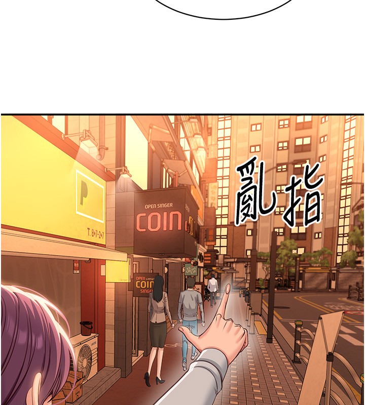 《倒追遊戲》漫画 第10話-瞞著女友(?)偷偷來…