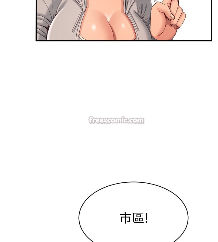 《倒追遊戲》漫画 第10話-瞞著女友(?)偷偷來…