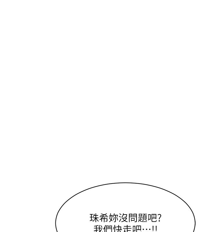 《倒追遊戲》漫画 第10話-瞞著女友(?)偷偷來…