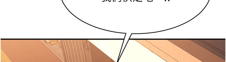 《倒追遊戲》漫画 第10話-瞞著女友(?)偷偷來…