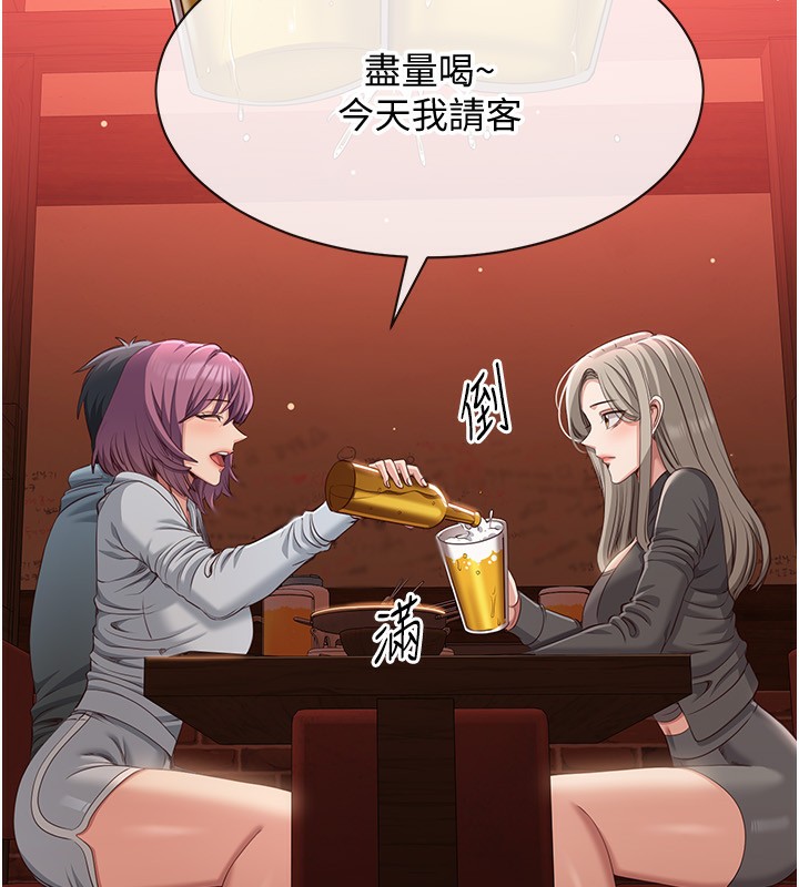 《倒追遊戲》漫画 第10話-瞞著女友(?)偷偷來…