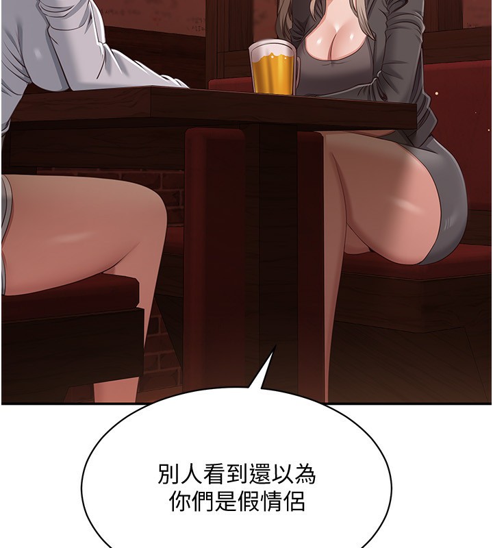 《倒追遊戲》漫画 第10話-瞞著女友(?)偷偷來…