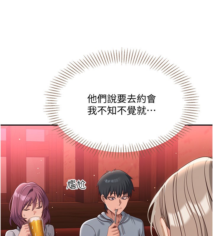 《倒追遊戲》漫画 第10話-瞞著女友(?)偷偷來…
