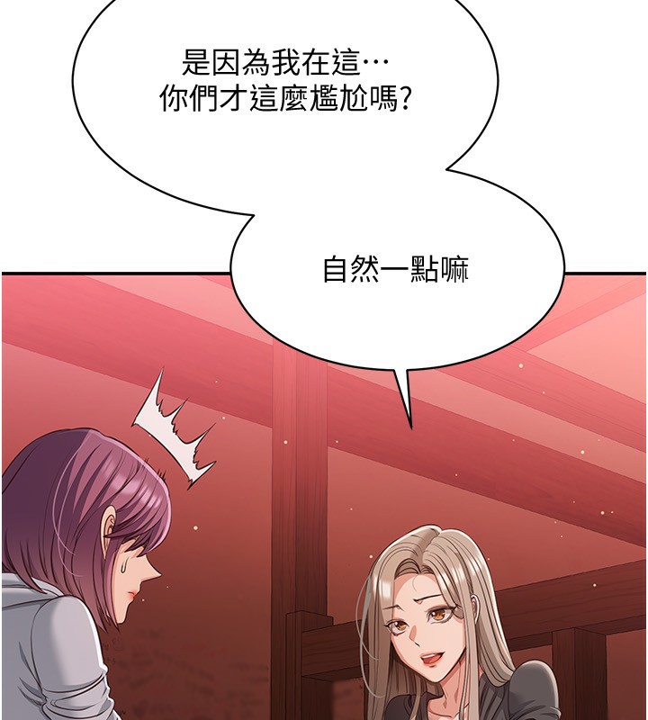 《倒追遊戲》漫画 第10話-瞞著女友(?)偷偷來…