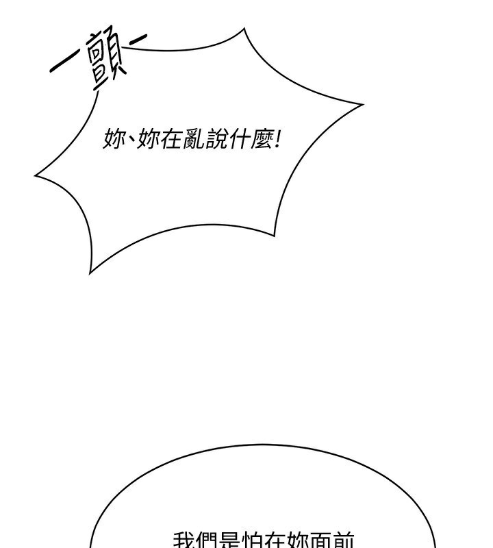 《倒追遊戲》漫画 第10話-瞞著女友(?)偷偷來…