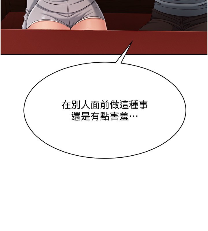 《倒追遊戲》漫画 第10話-瞞著女友(?)偷偷來…