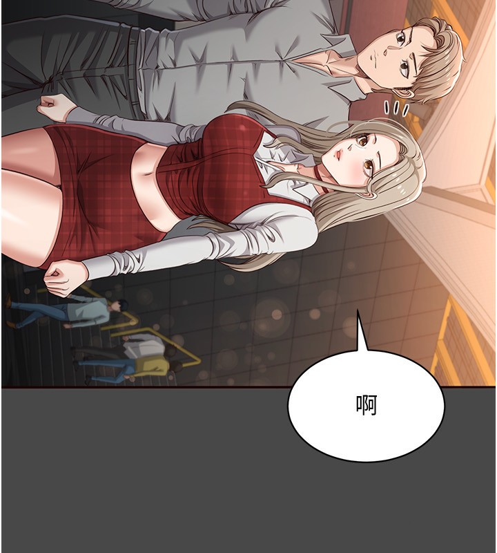 《倒追遊戲》漫画 第10話-瞞著女友(?)偷偷來…