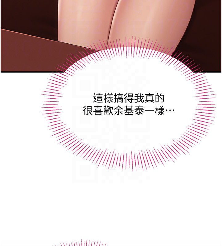 《倒追遊戲》漫画 第10話-瞞著女友(?)偷偷來…
