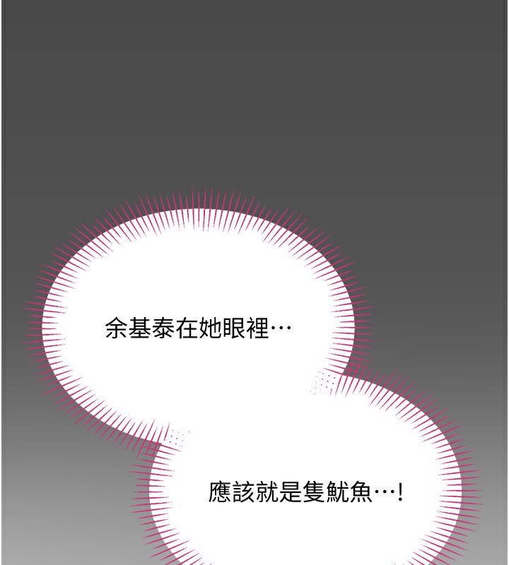 《倒追遊戲》漫画 第10話-瞞著女友(?)偷偷來…