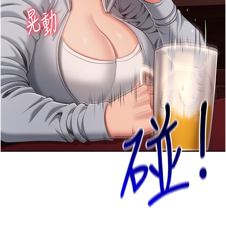 《倒追遊戲》漫画 第10話-瞞著女友(?)偷偷來…