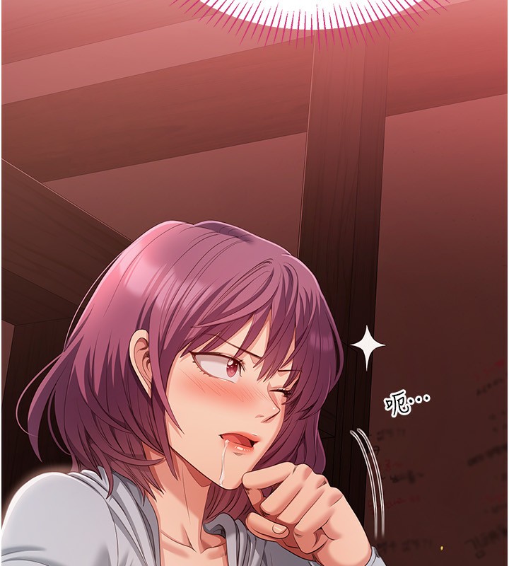 《倒追遊戲》漫画 第10話-瞞著女友(?)偷偷來…