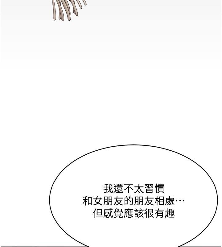 《倒追遊戲》漫画 第10話-瞞著女友(?)偷偷來…