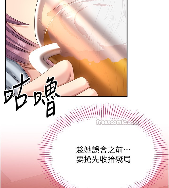 《倒追遊戲》漫画 第10話-瞞著女友(?)偷偷來…