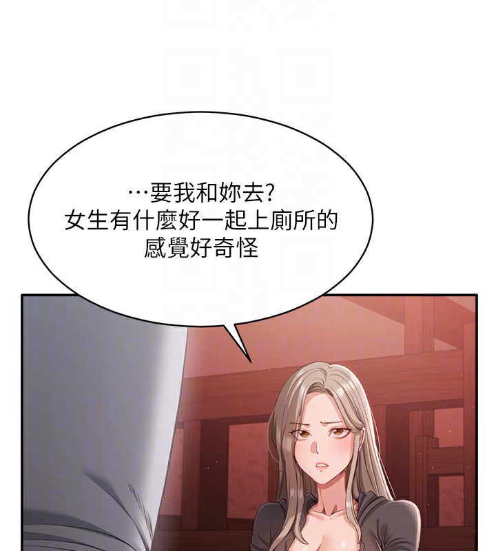 《倒追遊戲》漫画 第10話-瞞著女友(?)偷偷來…