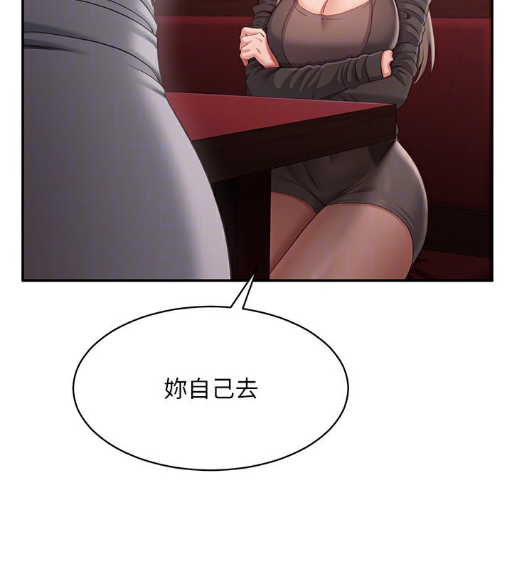 《倒追遊戲》漫画 第10話-瞞著女友(?)偷偷來…