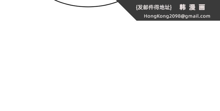 《倒追遊戲》漫画 第10話-瞞著女友(?)偷偷來…