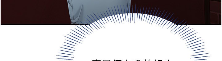 《倒追遊戲》漫画 第10話-瞞著女友(?)偷偷來…