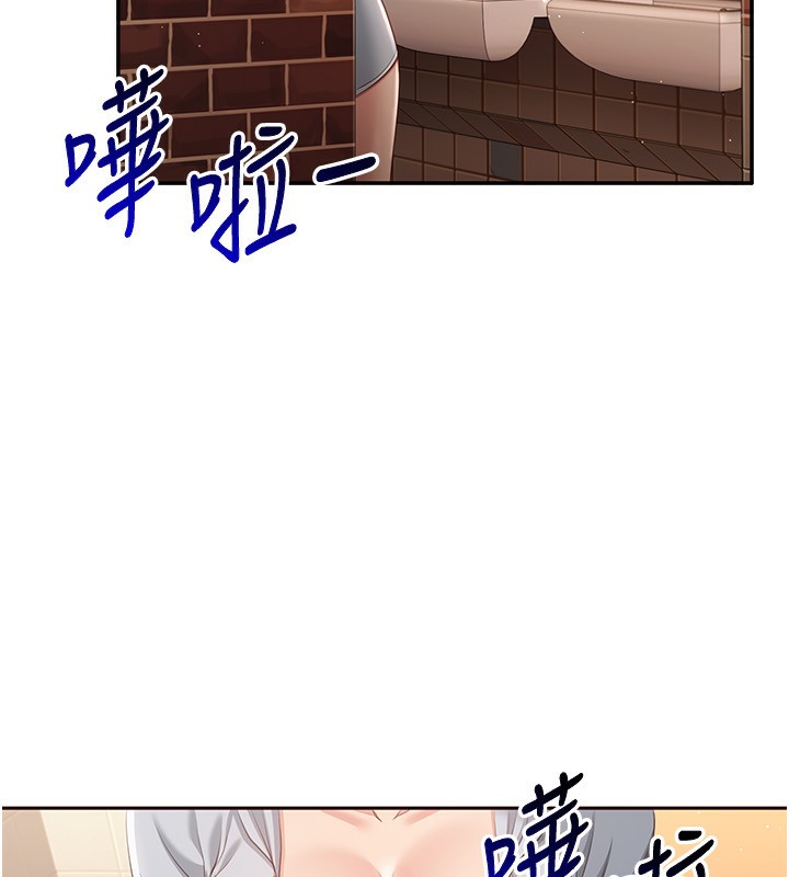 《倒追遊戲》漫画 第10話-瞞著女友(?)偷偷來…